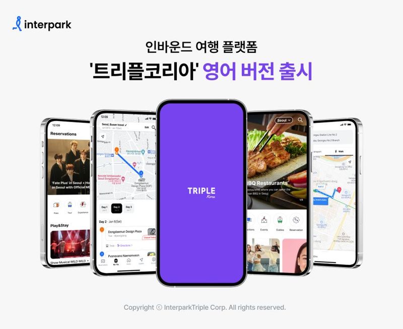 트리플 코리아 영문버전 출시. 인터파크트리플 제공