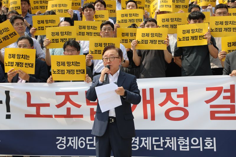 이동근 한국경영자총협회 상근부회장(맨앞)이 1일 서울 여의도 국회본관 앞에서 경제6단체와 경제단체협의회 임직원 200여명과 함께 '노동조합법 개정 반대 경제계 결의대회'를 열고 입법 저지를 호소하고 있다. 한국경영자총협회 제공