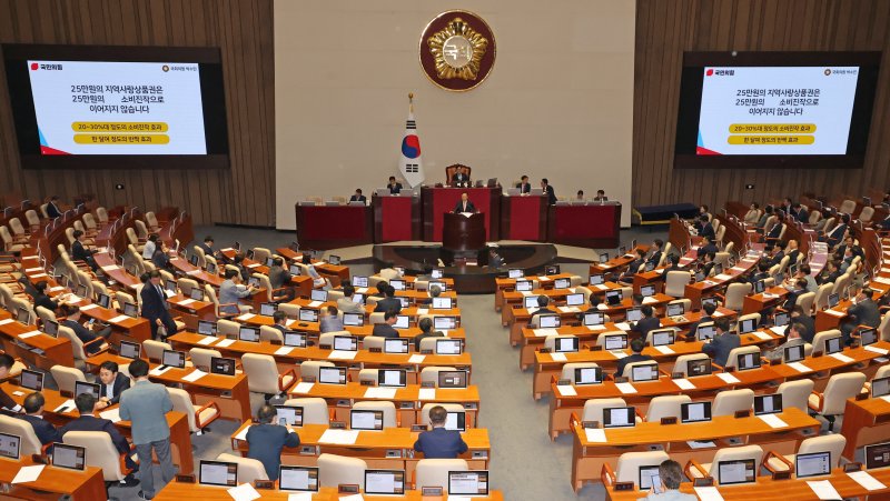 박수민 국민의힘 의원이 1일 오후 국회에서 열린 제416회(임시회) 제2차 본회의에서 ‘전 국민 25만원 지급법’(민생회복지원금지급 특별조치법)에 반대하는 필리버스터(무제한 토론을 통한 합법적 의사 진행 방해)를 하고 있다. 뉴시스