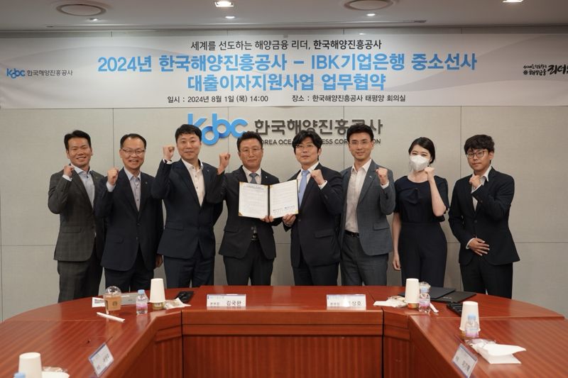 1일 한국해양진흥공사에서 열린 '2024년 한국해양진흥공사-IBK기업은행 중소선사 대출이자 지원 사업 업무협약식' 참석자들이 기념촬영을 하고 있다. 한국해양진흥공사 제공