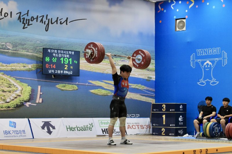역도 유망주 권대희, 남자 89㎏급 용상 한국학생신기록 - 파이낸셜뉴스