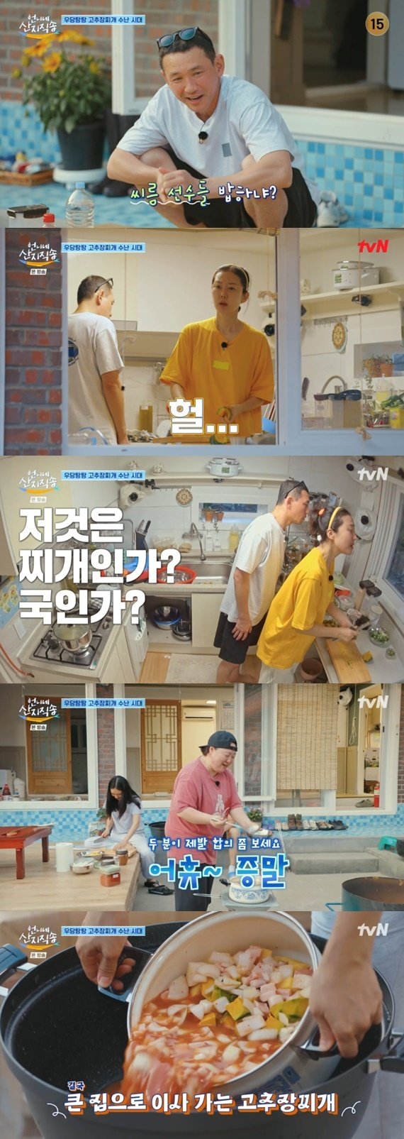 황정민 씨름선수 밥하냐…'언니네' 대용량 음식에 깜짝