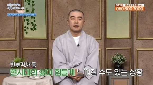 '풀소유 논란' 혜민스님 조언에 반응 '싸늘'한 이유가...