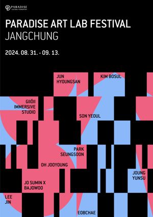 파라다이스문화재단, '파라다이스 아트랩 페스티벌, 장충' 연다