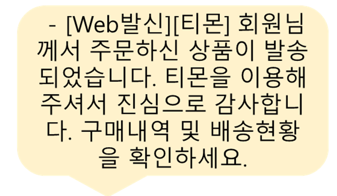 스미싱 SMS. 과기정통부 제공