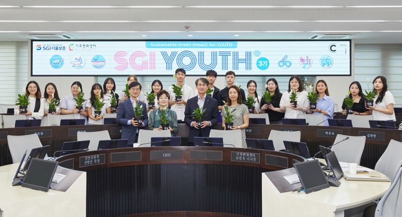 "미래세대와 기후문제 해결 동참" SGI서울보증, 'SGI YOUTH+' 수료식 개최