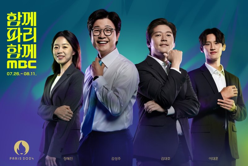 MBC 7.6%, 양궁 혼성 올림픽 중계 시청률 1위…유도·탁구도 석권