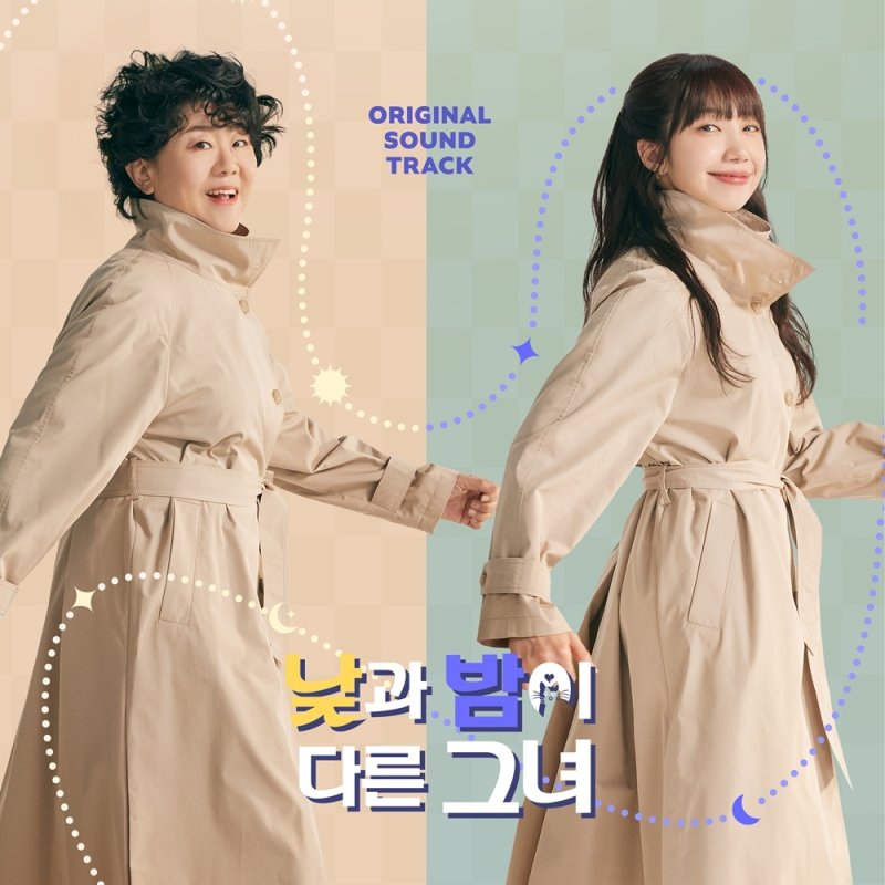 '낮과 밤이 다른 그녀', 오늘 OST 온라인 컴필레이션 발매