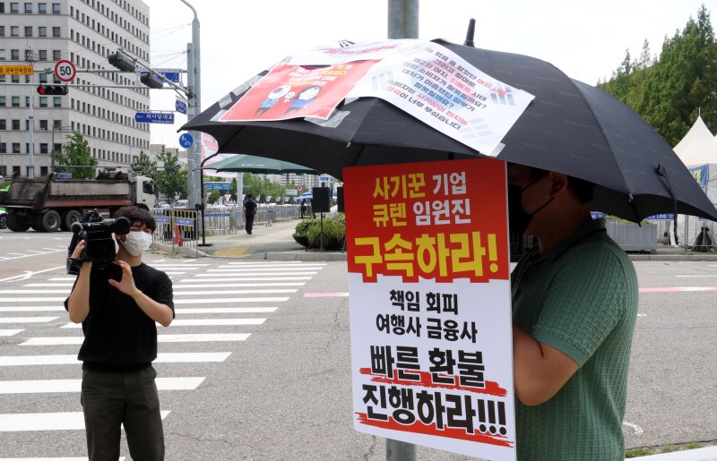 구영배 큐텐 대표, 류광진 티몬 대표, 류화현 위메프 대표 등이 국회 정무위원회 현안질의에 출석한 지난달 30일 오후 서울 영등포구 국회 앞에서 ‘티몬, 위메프 사태’ 관련 피해자가 1인 시위를 하고 있다. 뉴시스