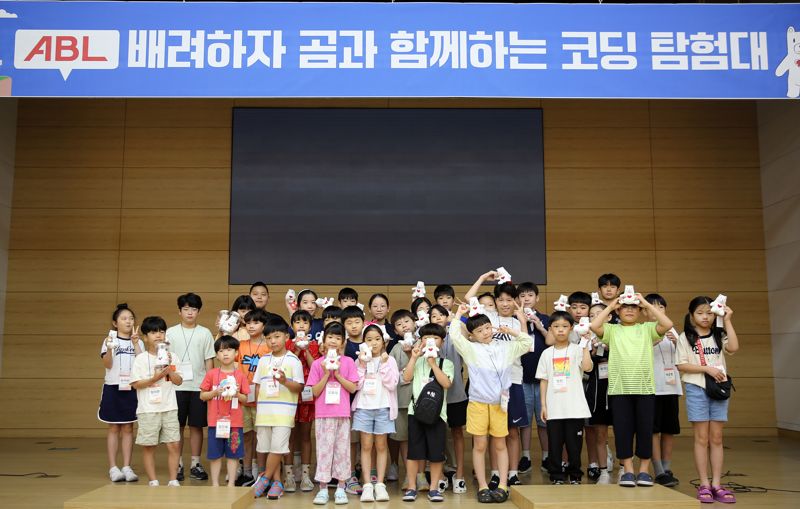 "일·가정 양립 도와요" ABL생명, 임직원 자녀 초청 ‘코딩 교육’ 실시