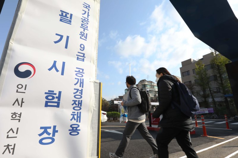 "9년 만에 반등했다"... 9급 공무원 공채 경쟁률 24.3대 1