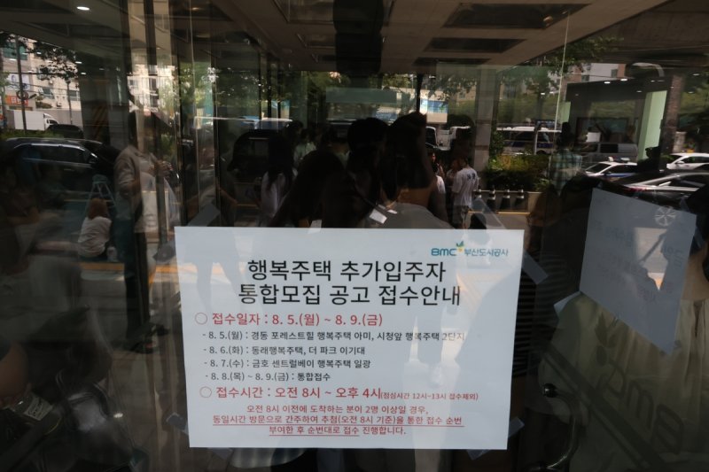 5일 오전 8시부터 부산도시공사 본사에서 '행복주택 추가입주자' 방문 접수를 받은 가운데, 이날 수천명의 인파가 몰려 도시공사의 행정이 마비됐다. 방문 시민들이 야외 무더위 속에서 수 시간 동안 기다리며 불편을 겪었다. 연합뉴스 제공