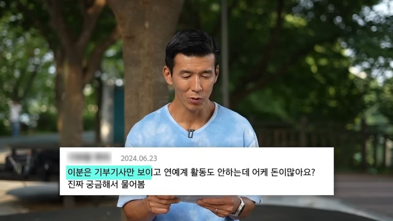 [서울=뉴시스] 지난달 31일 유튜브 채널 '션과 함께'에는 '왜 이렇게 돈이 많냐고요?'라는 제목의 영상이 올라왔다 (사진= 유튜브 채널 '션과 함께' 캡처 ) 2024.8.5. photo@newsis.com *재판매 및 DB 금지