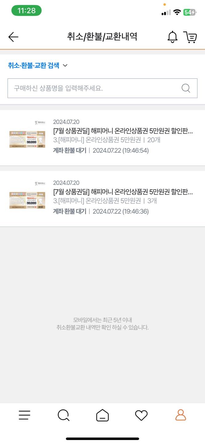 티메프 정산지연 사태가 발생한 지난달 23일 하루 전날인 22일 결제 취소를 요청한 해피머니 상품권이 아직도 '계좌 환불 대기' 상태로 묶여 있다. 사진=독자 제공