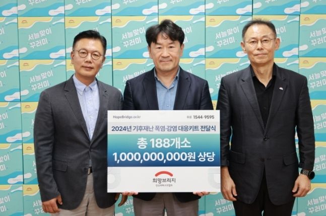 희망브리지, 폭염·감염 대응 키트 1만6000여세트 전달