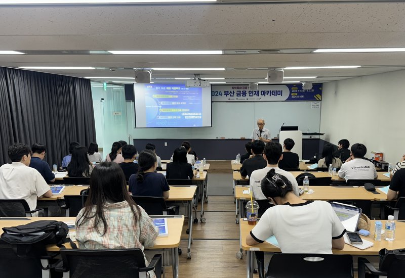 '2024 부산 금융 인재 아카데미' 교육 모습 부산국제금융진흥원 제공