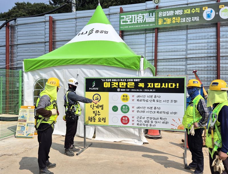 6일 경기 김포시 전기공급시설 전력구공사 현장에 설치된 ‘휴식알림 신호등’. HJ중공업 제공