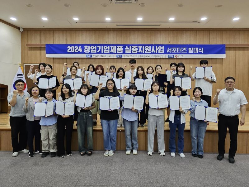 광주광역시가 혁신기술 제품 실증을 위해 도시 전체를 시험무대로 제공하는 '창업기업 제품 실증 지원 사업'을 뒷받침할 홍보 서포터즈가 본격 활동에 나선다. 사진은 6일 열린 홍보 서포터즈 발대식 모습. 광주광역시 제공