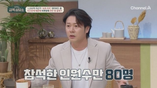 여러 방송 출연해 '1200억 자산' 자랑하던 데이비드 용, 사기 혐의로 기소 '충격'