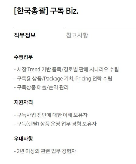 (삼성전자 채용 홈페이지 갈무리). ⓒ 뉴스1