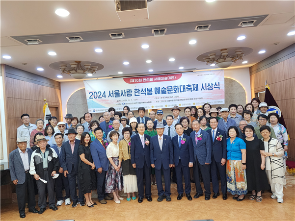 7일 오후 서울 종로구 한국기독교회관 2층 강당에서 열린 '제10회 대한민국 한석봉서예미술대전' 시상식 참석자들이 기념촬영을 하고 있다. 아이넷방송 제공