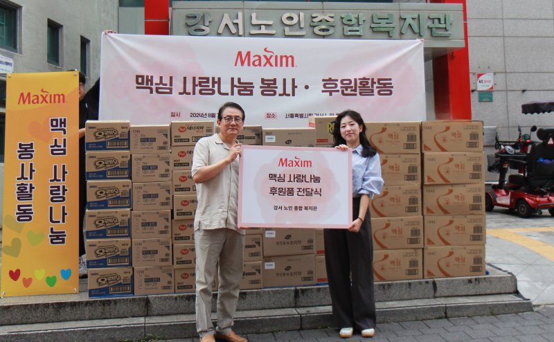 동서식품, 소비자들과 함께 '맥심 사랑나눔 이벤트' 진행