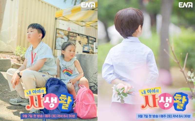 '도경완♥장윤정' 자녀 연우·하영 돌아온다…'내생활' 출연 확정