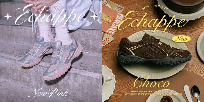 한소희 운동화 '에샤페' 초코색도 나왔다