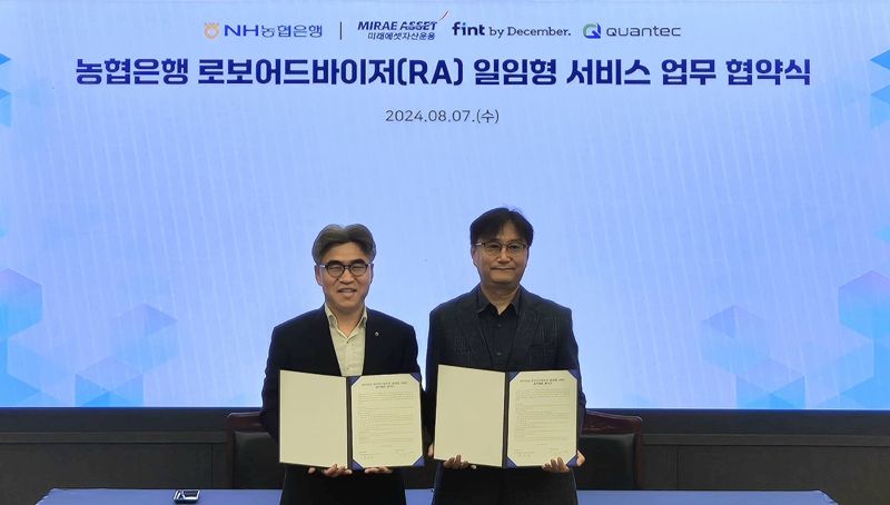AI자동투자 콴텍이 지난 7일 NH농협은행과 퇴직연금 비대면 로보어드바이저 투자일임을 위한 업무협약을 체결했다. 최용석 콴텍투자일임 대표이사(오른쪽)와 김용욱 NH농협은행 투자상품∙자산관리부문 부행장. / 사진=콴텍 제공