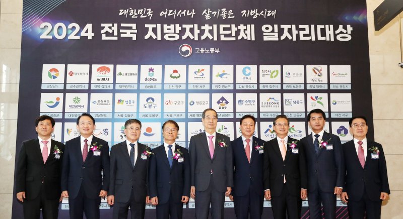 '세대별 맞춤형 일자리 지원' 경남도, 지자체 일자리대상 종합대상