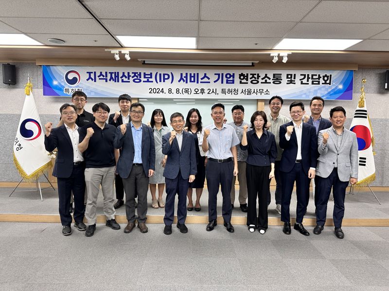 특허청, 지식재산 서비스기업과 현장소통 간담회