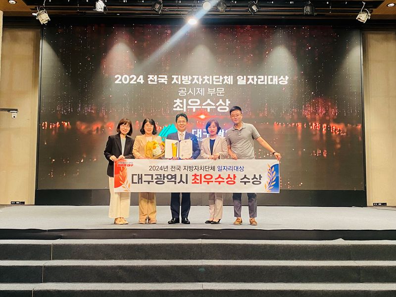 안중곤 대구시 경제국장(가운데)이 8일 오후 서울 L타워에서 고용노동부 주최로 열린 '2024년 전국 지방자치단체 일자리대상'에서 최우수상을 수상하고 관계자들과 포즈를 취했다. 대구시 제공