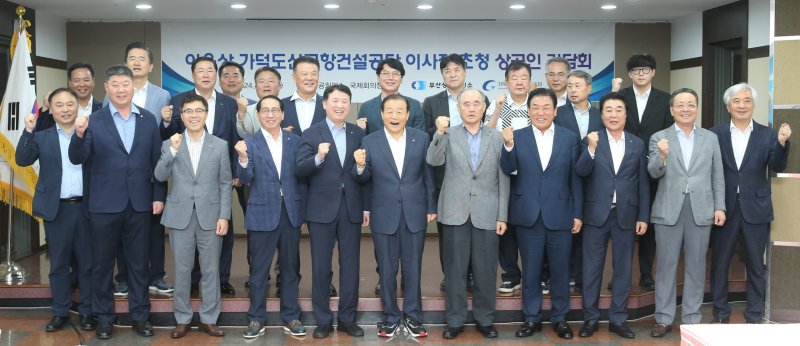 "3차 입찰 중인 가덕신공항 건설, 지역기업 비중 더 늘려야"