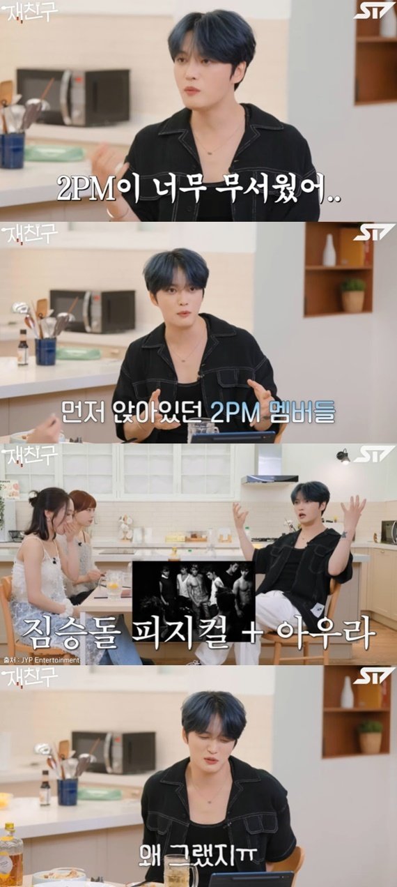 김재중 2PM 피지컬 너무 무서웠다…사석에서 만난 일화