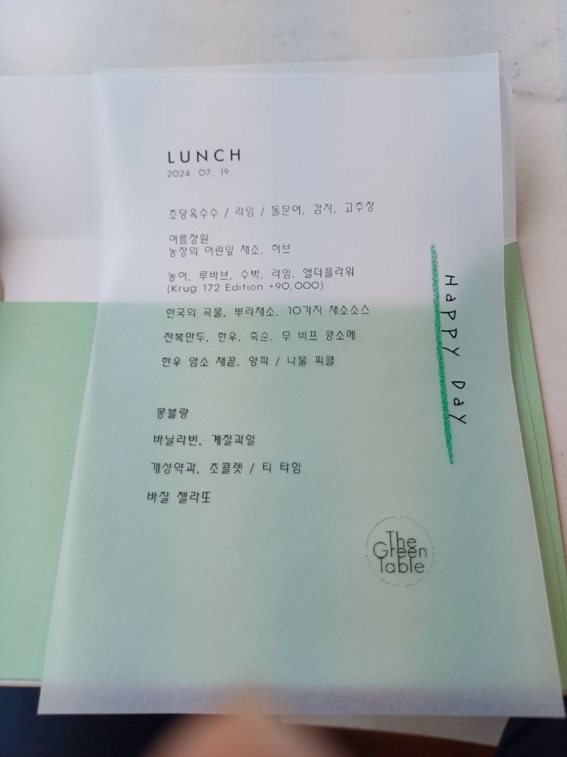 국밥충 맛못알의 파인다이닝 체험 [이환주의 생생유통]