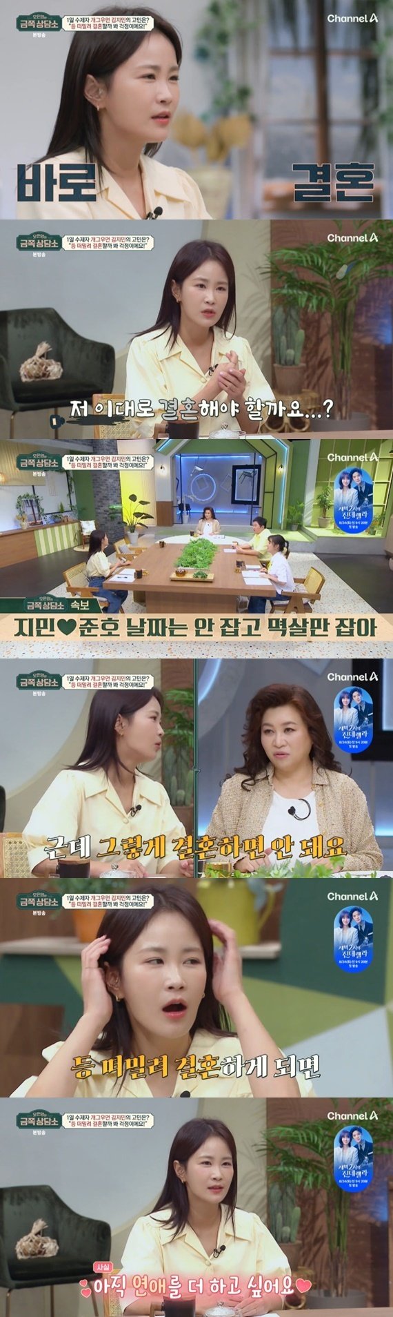 김지민 김준호와 등 떠밀려 결혼?…연애 더 하고 싶어 [RE:TV]