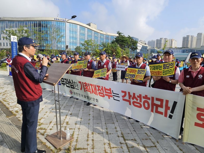 신상태 재향군인회장(왼쪽 앞 첫 번째)이 9일 아침 세종시 기재부 청사 앞에서 집회를 갖고 공법단체 향군의 호국선양활동 예산 지원을 기획재정부에 요구하고 있다. 사진=재향군인회 제공