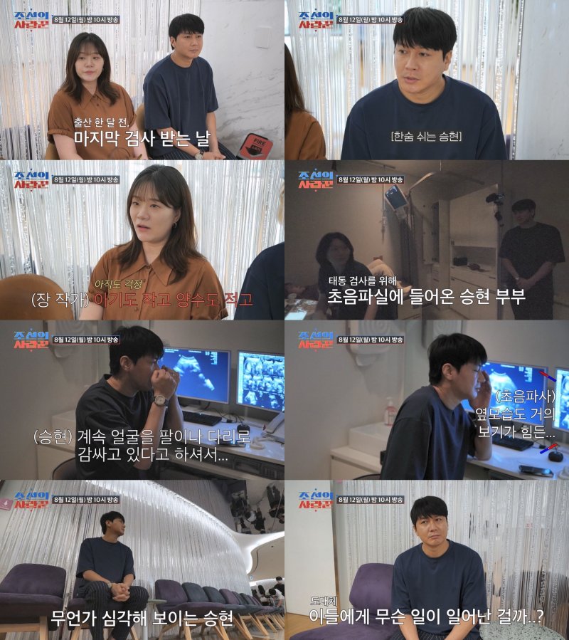 '득녀' 김승현♥장정윤 긴급 출산하게 된 이유? 아기도 작고…