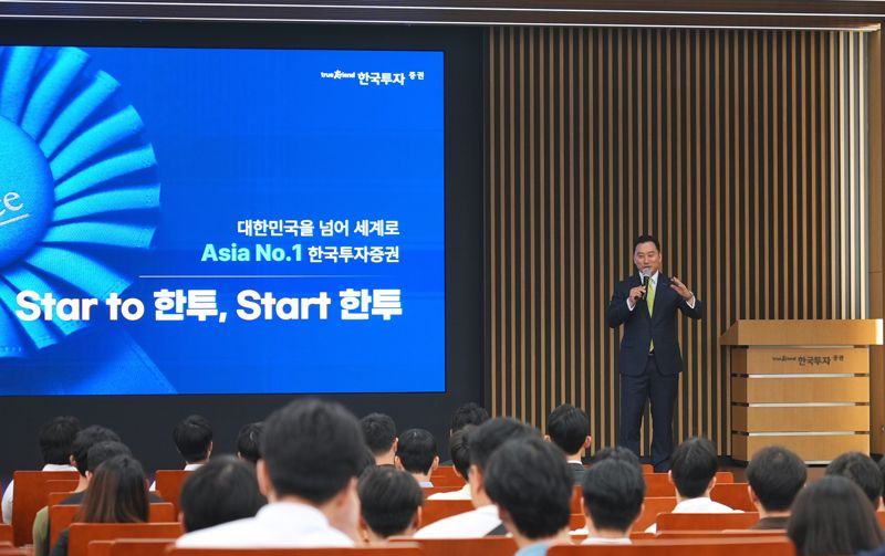 한국투자증권 김성환 사장이 지난 7일 서울 여의도 본사에서 해외 대학교 재학생을 대상으로 채용설명회 ‘KIS Chat in Seoul’을 진행하고 있다. 한국투자증권 제공