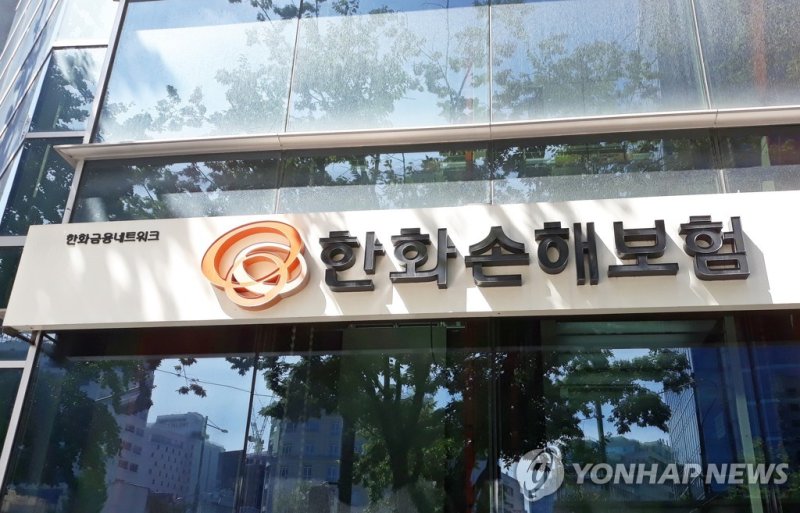 한화손해보험 [촬영 안 철 수]