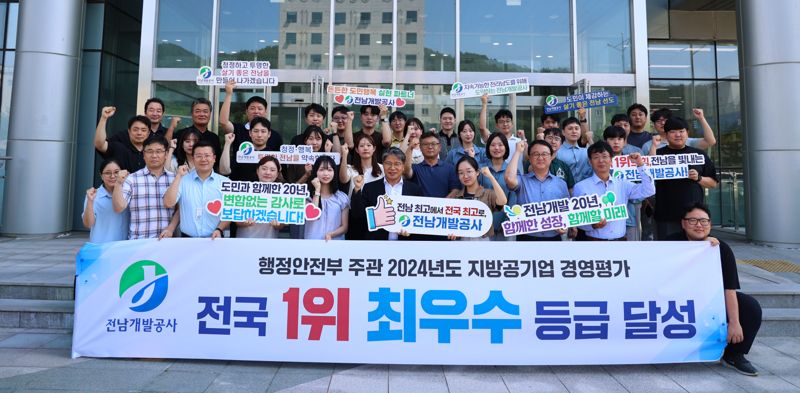 전남개발공사는 최근 행정안전부가 발표한 '2024년 지방공기업 경영평가'에서 전국 15개 도시개발공사 가운데 유일하게 최우수 등급인 '가' 등급을 달성했다고 9일 밝혔다. 사진은 장충모 사장과 임직원들이 기념촬영을 하고 있는 모습. 전남개발공사 제공