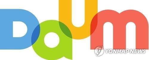 포털 사이트 '다음' [다음 제공]