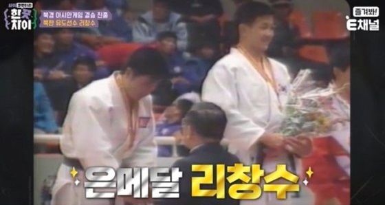 1990년 아시안게임에서 대한민국의 정훈에게 패해 은메달을 차지한 북한 이창수선수. E채널 방송 갈무리