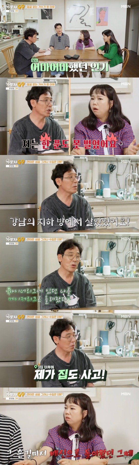 조관우 '늪'으로 한 푼도 못 벌어…지하 방에서 살았다 [RE:TV]