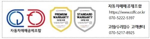 자동차매매공제조합 [국토부 제공. 재판매 및 DB 금지]