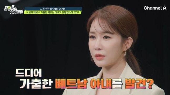 "술집에 베트남 여성들"…유인나 깜짝 놀란 사연