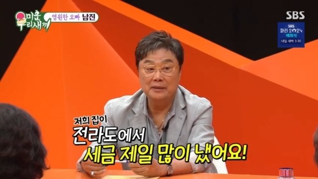 韓최초 ‘오빠’ 가수 남진..금수저로 태어나 이토록 드라마틱 인생