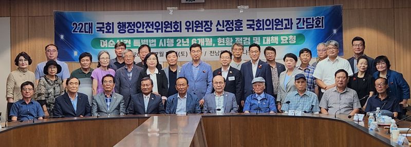 전남도가 여순사건특별법 시행 3년 차를 맞아 여순사건의 명백한 진상 규명과 온전한 명예 회복을 위해 특별법 개정, 희생자 유족 결정 가속화, 빈틈없는 위령사업 준비 등에 온 힘을 쏟고 있다. 사진은 지난 7월 27일 전남도 동부청사에서 열린 신정훈 국회 행정안전위원장과 여순사건 유족·관련 단체 간담회 모습. 전남도 제공