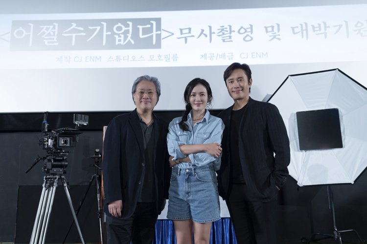 이병헌, 박찬욱 신작서 '해고당한 가장' 연기 '어쩔수가없다' 크랭크인