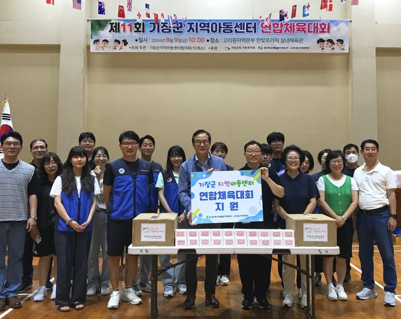 지난 9일 부산 기장군 장안읍에서 열린 '기장군 지역아동센터 연합체육대회'에서 이광훈 고리원자력본부장과 장준표 기장군 지역아동센터협의회장(앞줄 왼쪽 네번째부터) 및 관계자들이 함께 기념 촬영을 하고 있다. 고리원자력본부 제공